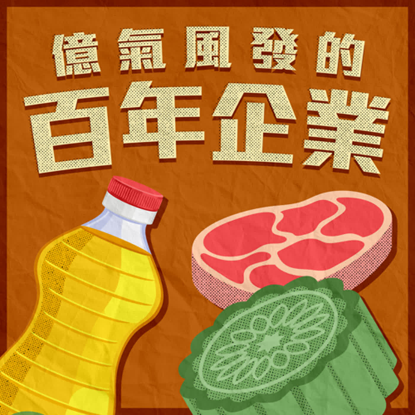 經貿航海王