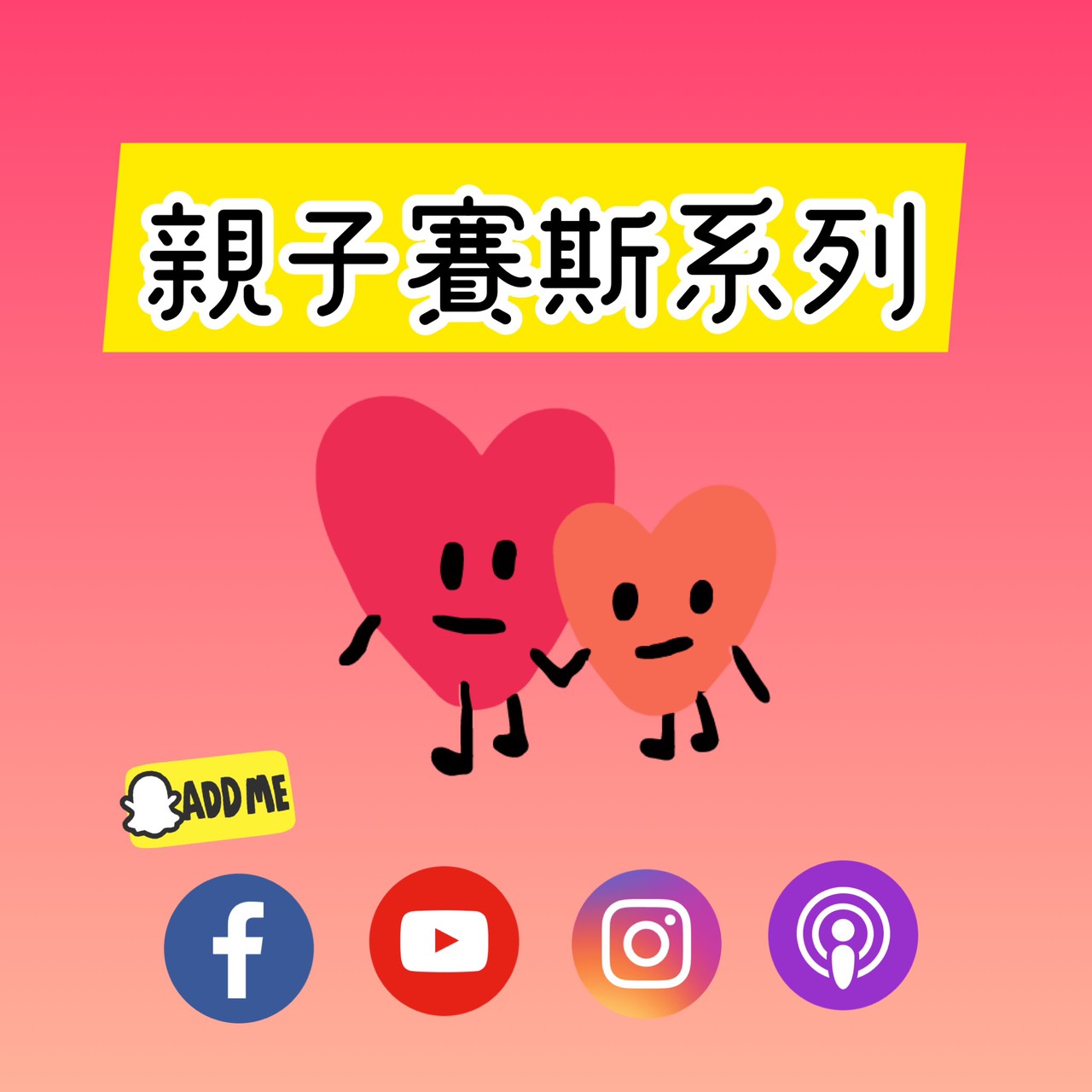 | 賽斯親子時光 | 孩子在學校遇到狀況該怎麼處理呢