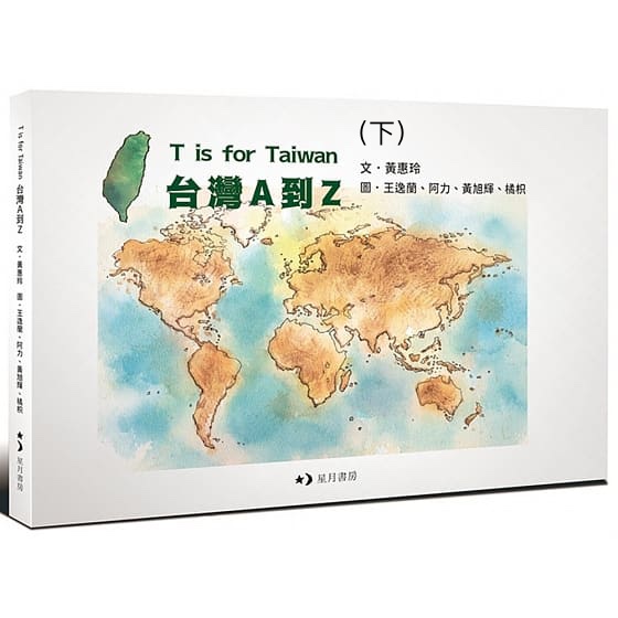 啊呦叔叔說故事