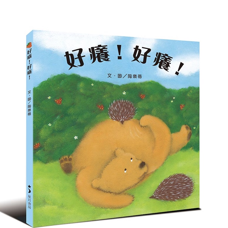 啊呦叔叔說故事