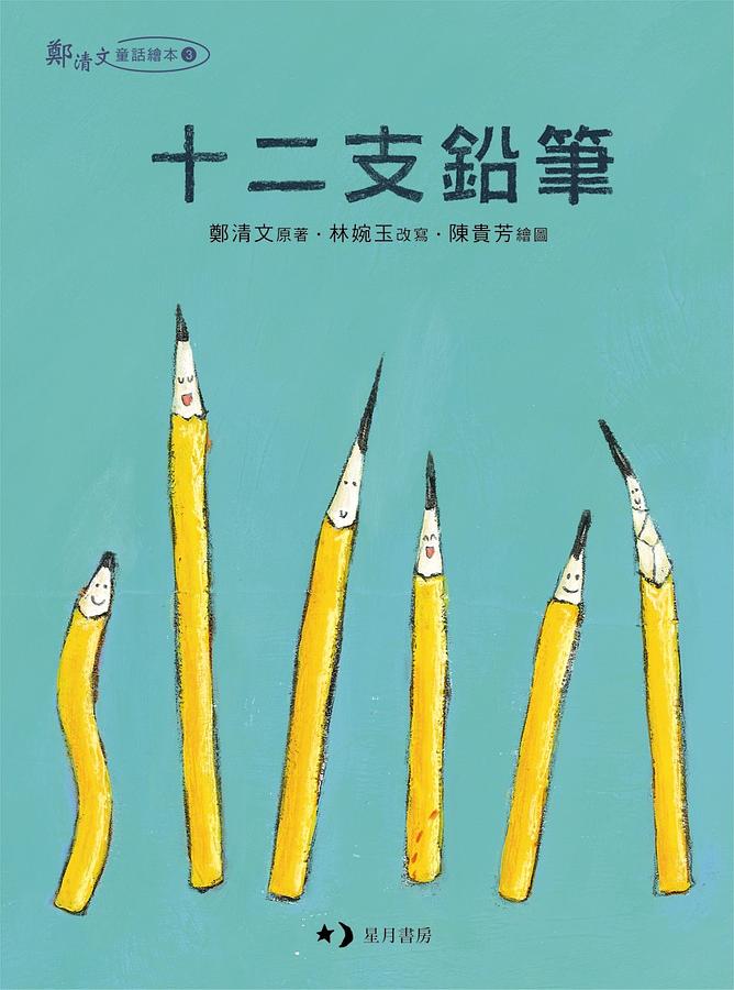 啊呦叔叔說故事