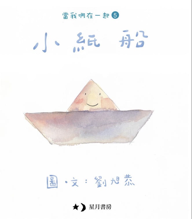 啊呦叔叔說故事