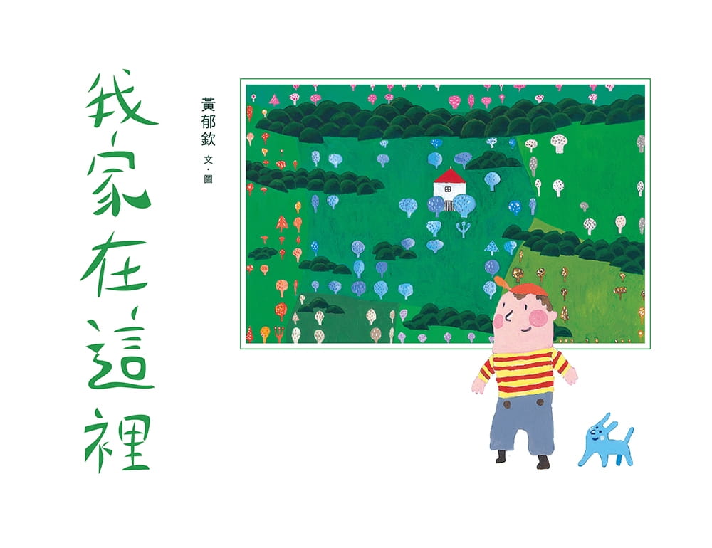 啊呦叔叔說故事