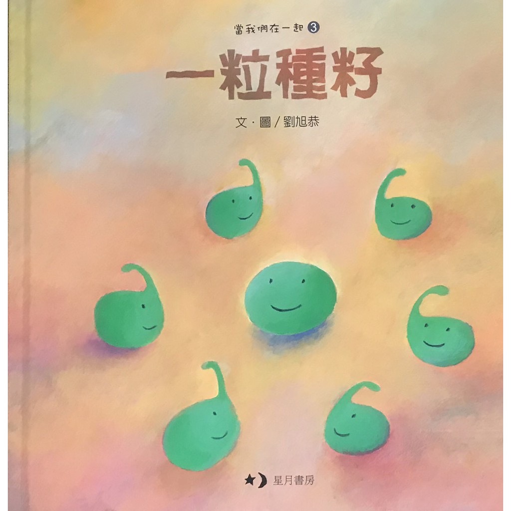 啊呦叔叔說故事