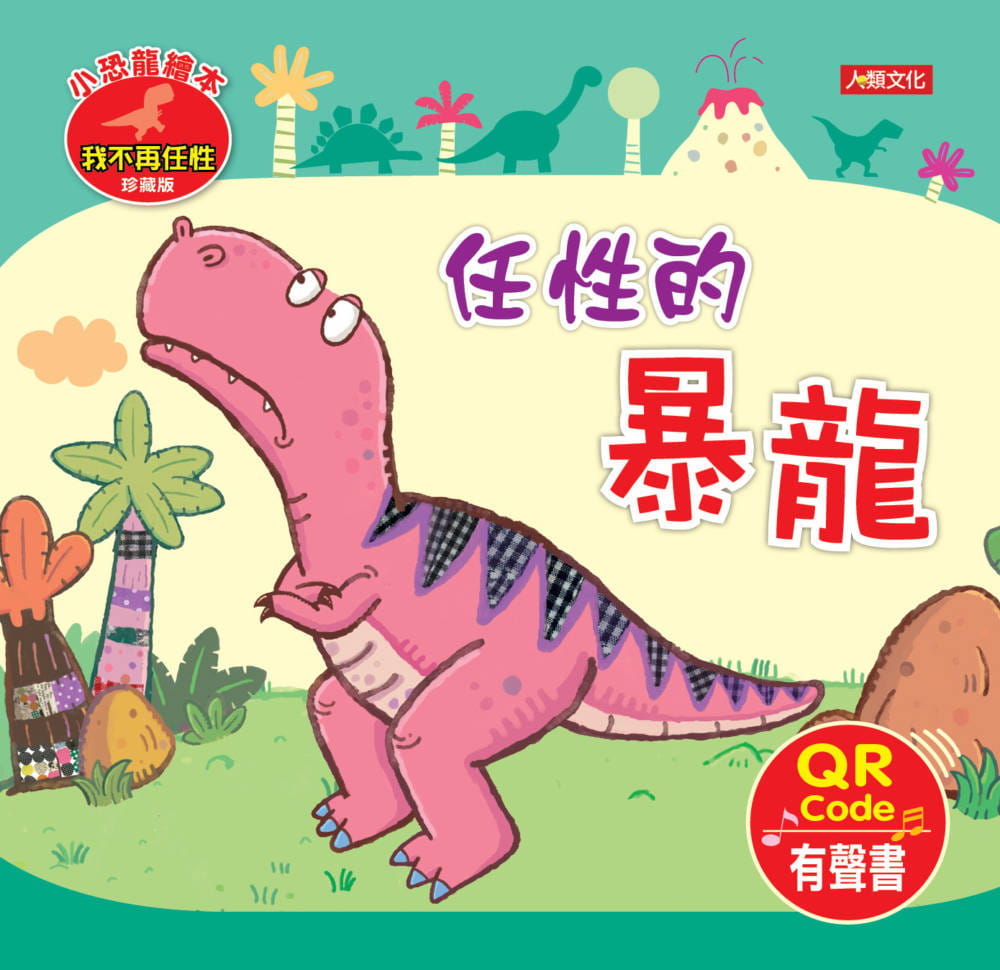 啊呦叔叔說故事