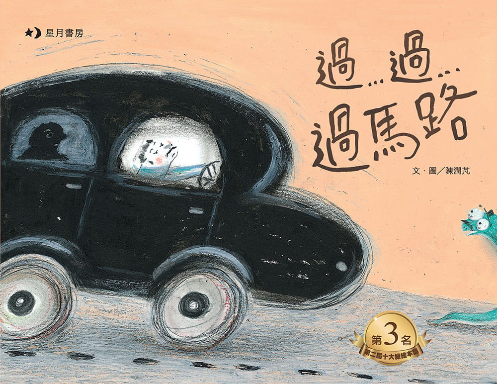 啊呦叔叔說故事