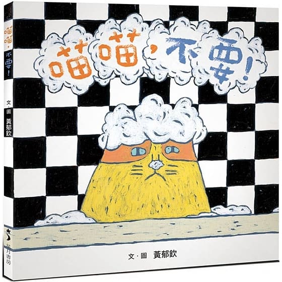 啊呦叔叔說故事