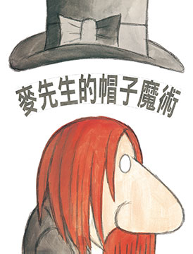 啊呦叔叔說故事