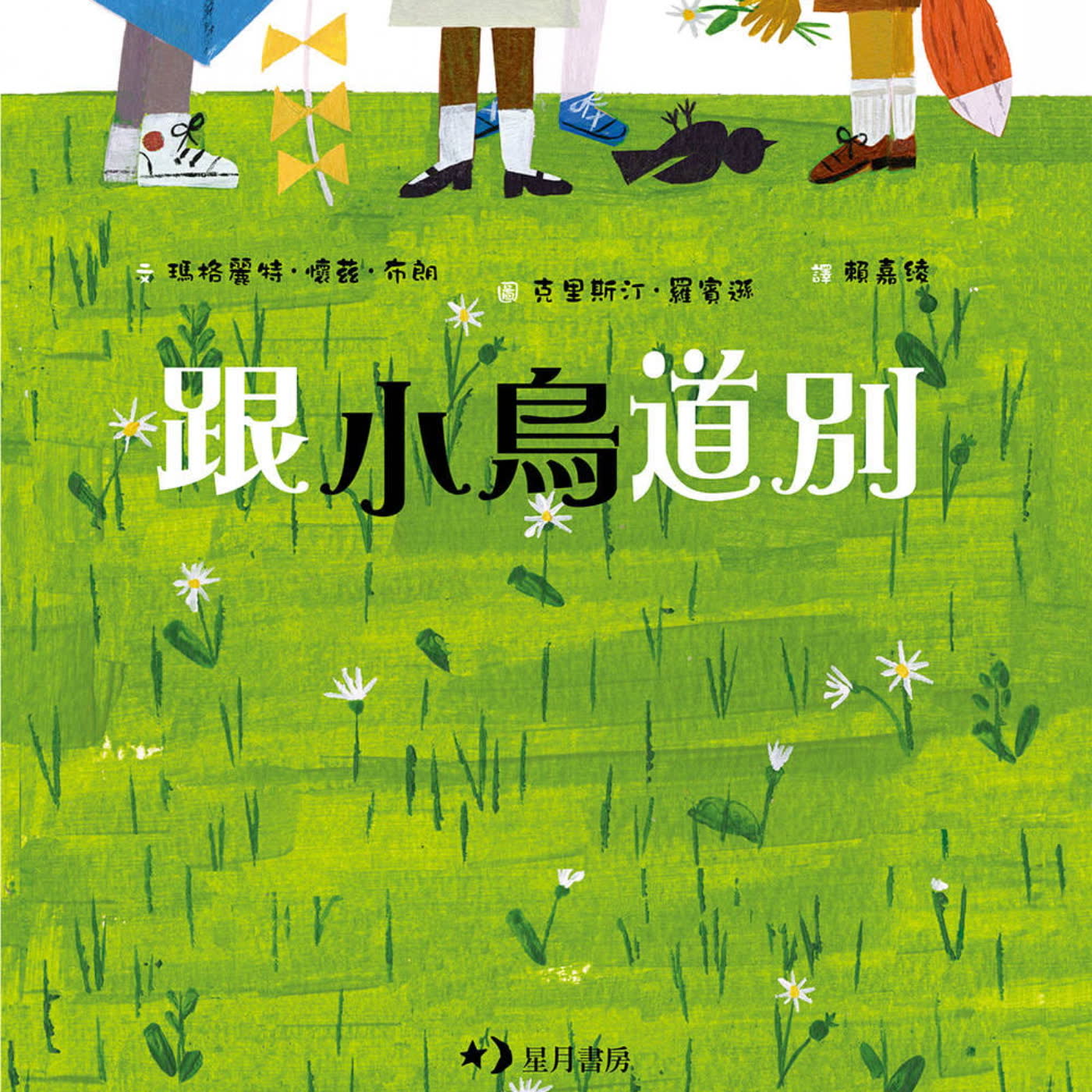 啊呦叔叔說故事