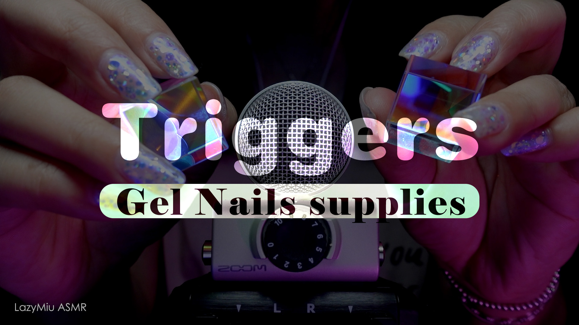 【ASMR】凝膠美甲用品觸發 | Gel Nails supplies Triggers | Tapping & Scratching | NoTalking