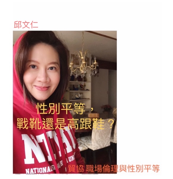 妳穿戰靴、高跟鞋、還是白球鞋？職場跳高有方法！