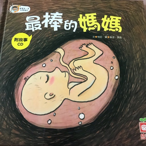 Ni系列~最棒的媽媽