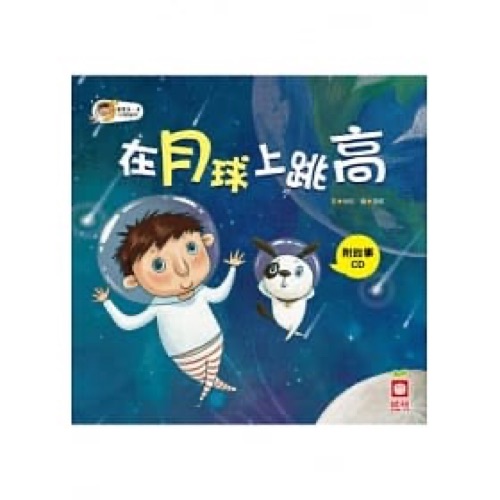 Ni系列~在月球上跳高