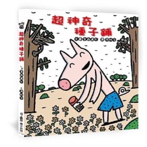Ni系列~超神奇種子鋪