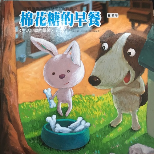 棉花糖的早餐