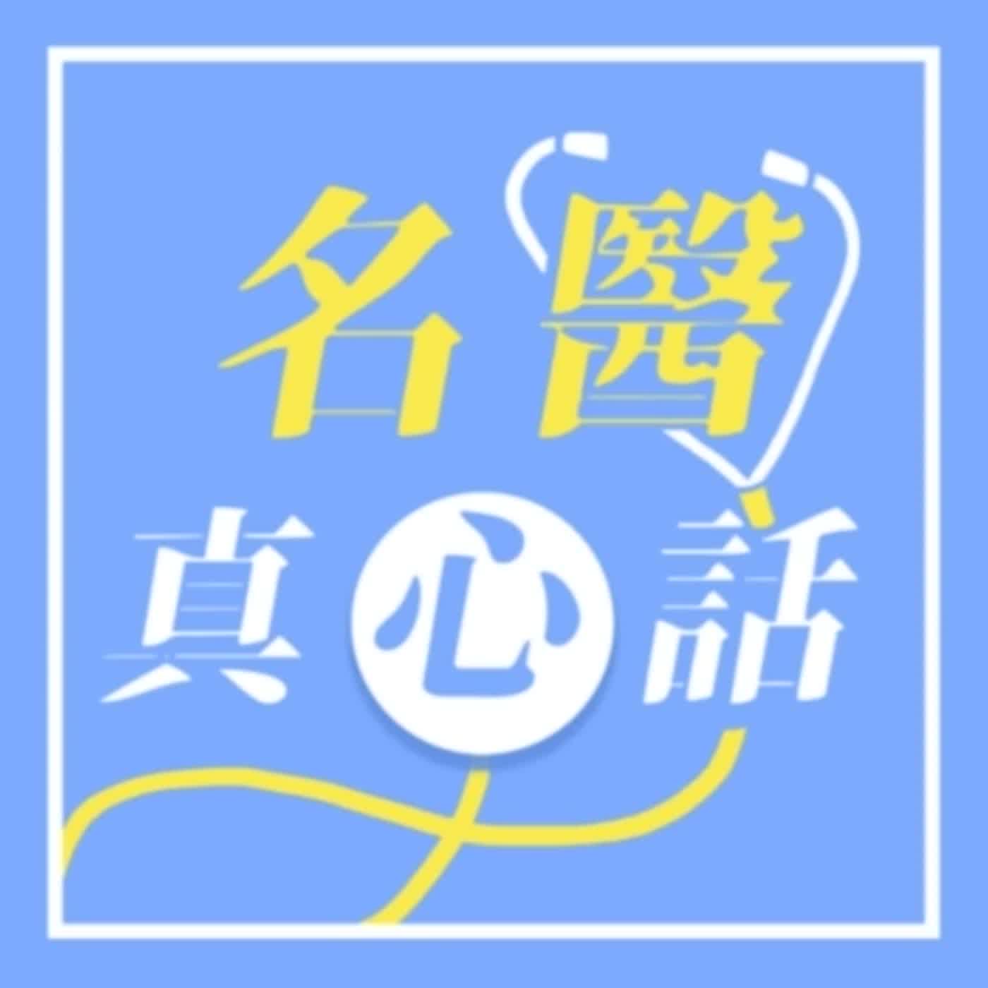 EP07 你雖然沒有30公斤要減😅,但是一定有3公斤想瘦!