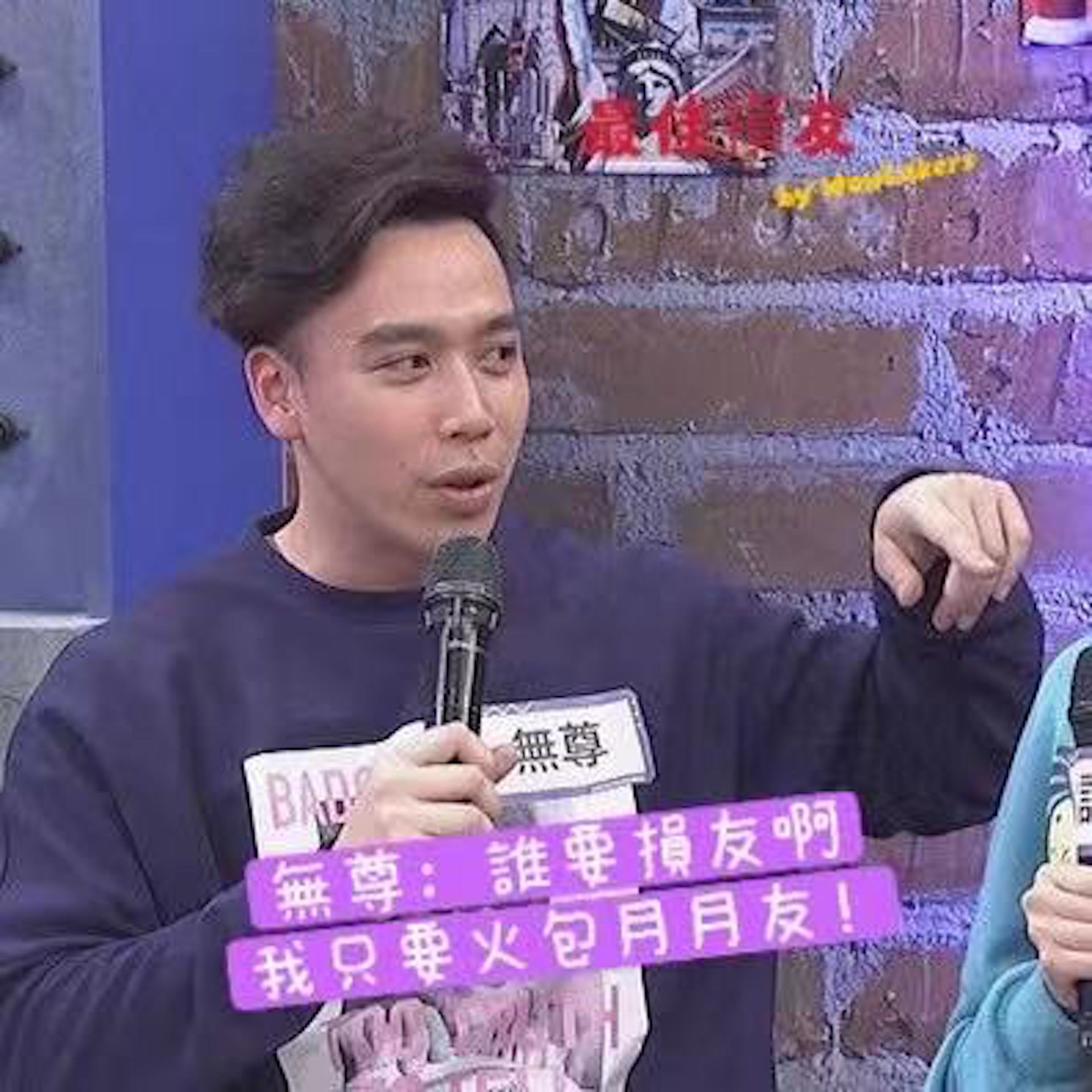 最佳損友 by WowLakers