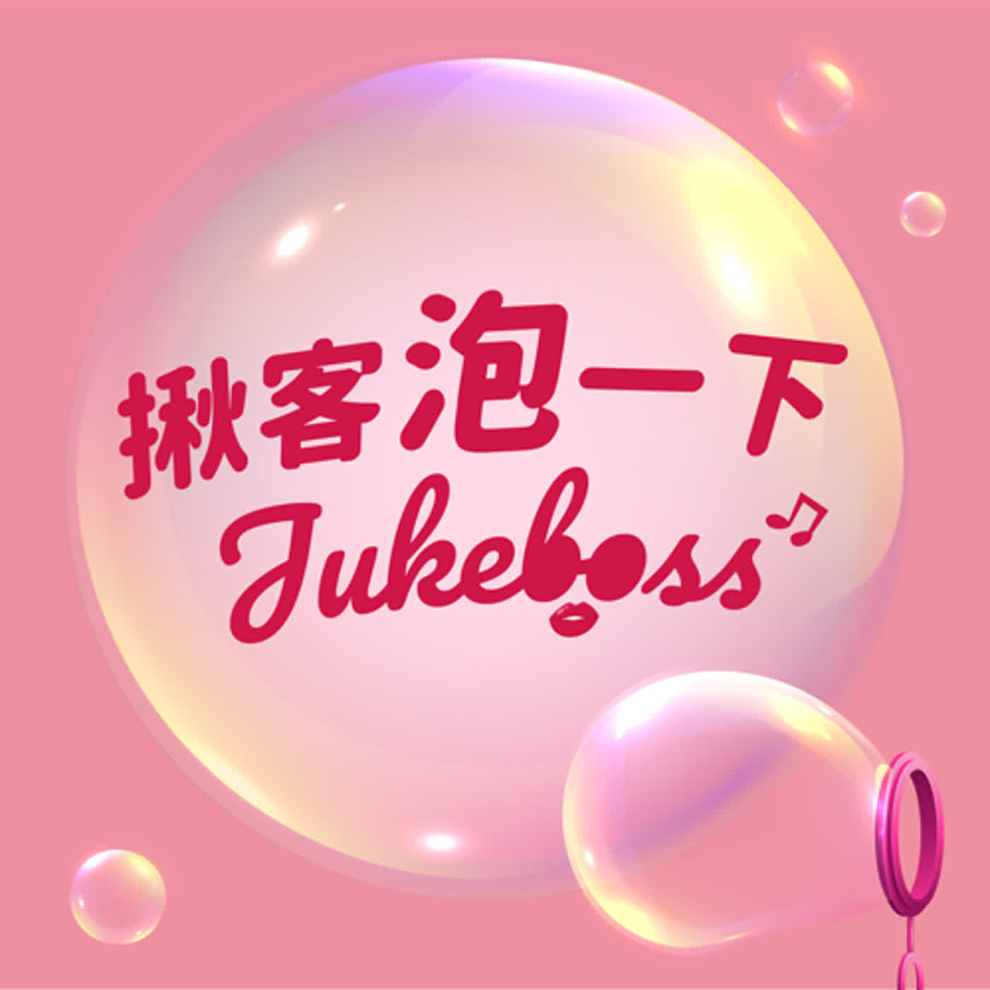 EP18♮ 當死神悄悄來到我房門口 ft. Euphemia