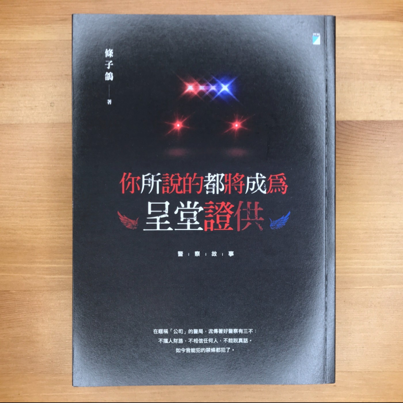 #69.《你所說的都將成為呈堂證供》我會去退書嗎?