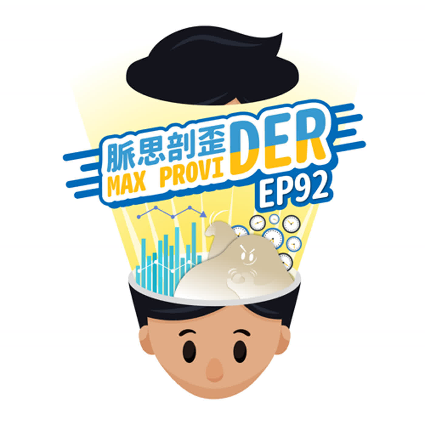 cover of episode EP92【外匯】行情預測不難，難在找理由？什麼時候會被騙，竟然算得出來？時間週期好神準，傑克老師最玄秘的策略！