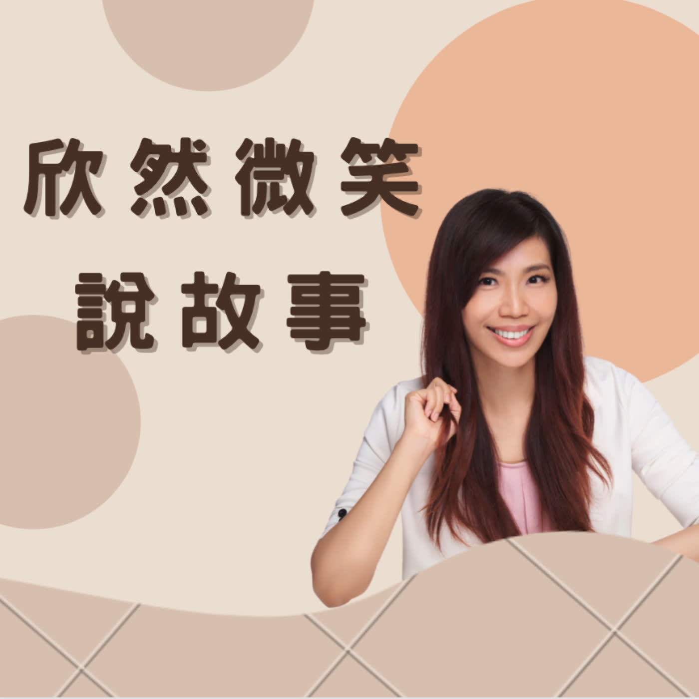 S02 #01_時事下的教養心理-口罩生活的隱形創傷 S02 #01_時事下的教養心理-口罩生活的隱形創傷