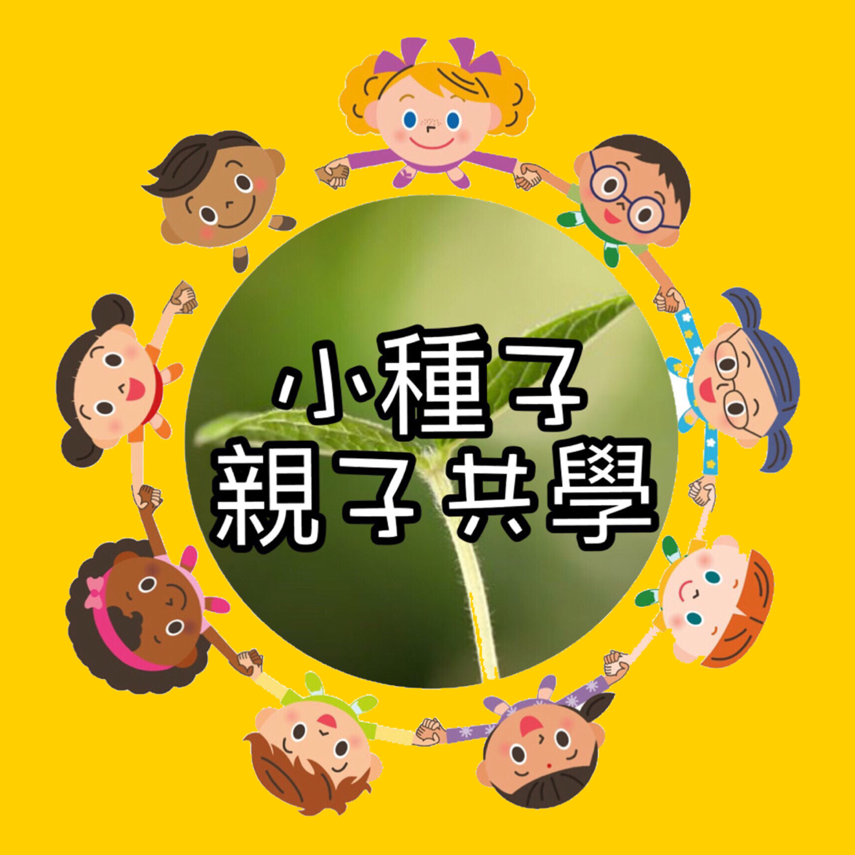 【來聽故事吧!】小螞蟻要過冬|來自小行星幼兒誌46期