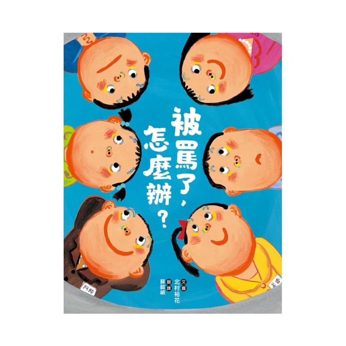 聽黛兒說故事