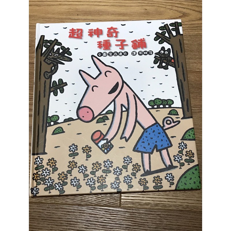 聽黛兒說故事