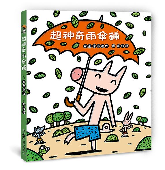 聽黛兒說故事