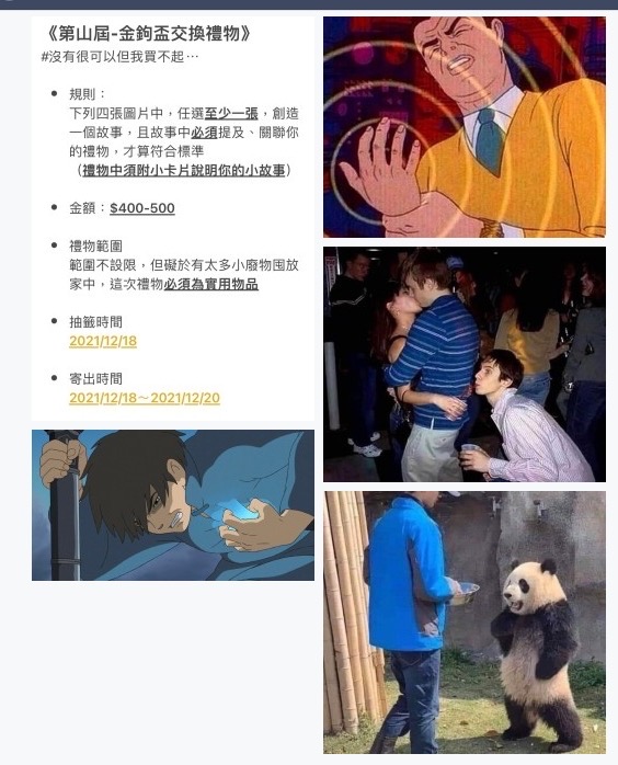 聖誕交換禮物這樣挑 十萬網民大讚：沒想過！