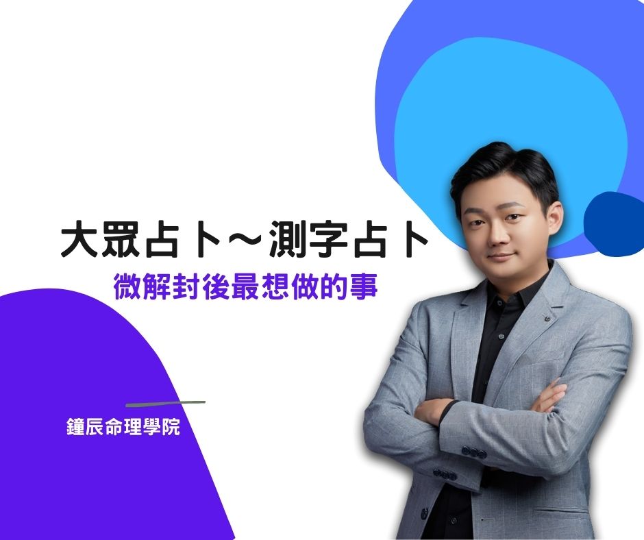 【大眾占卜系列】微解封後最想做的事