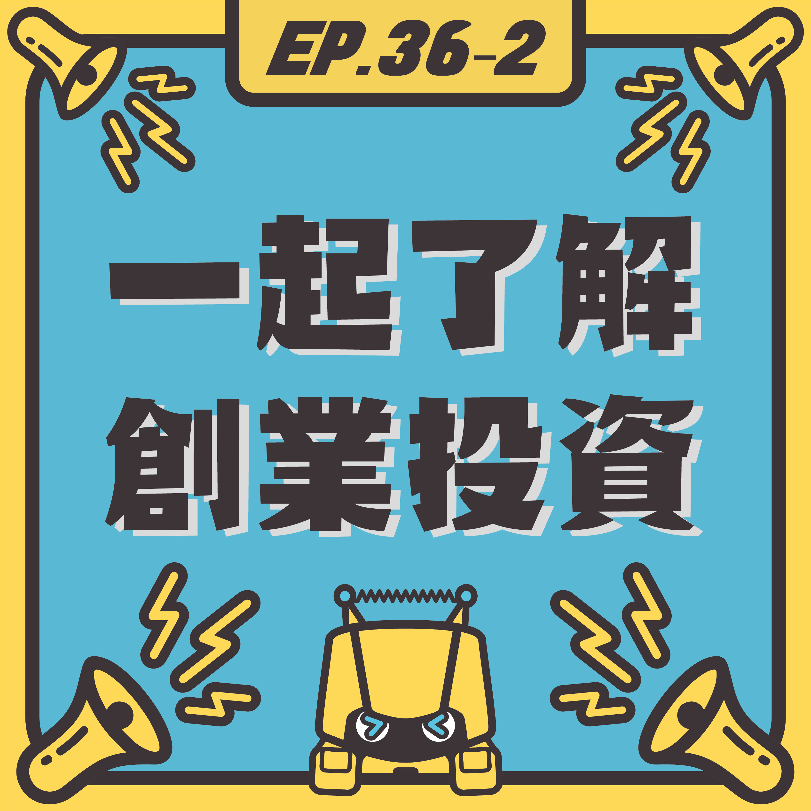 Episode Artwork