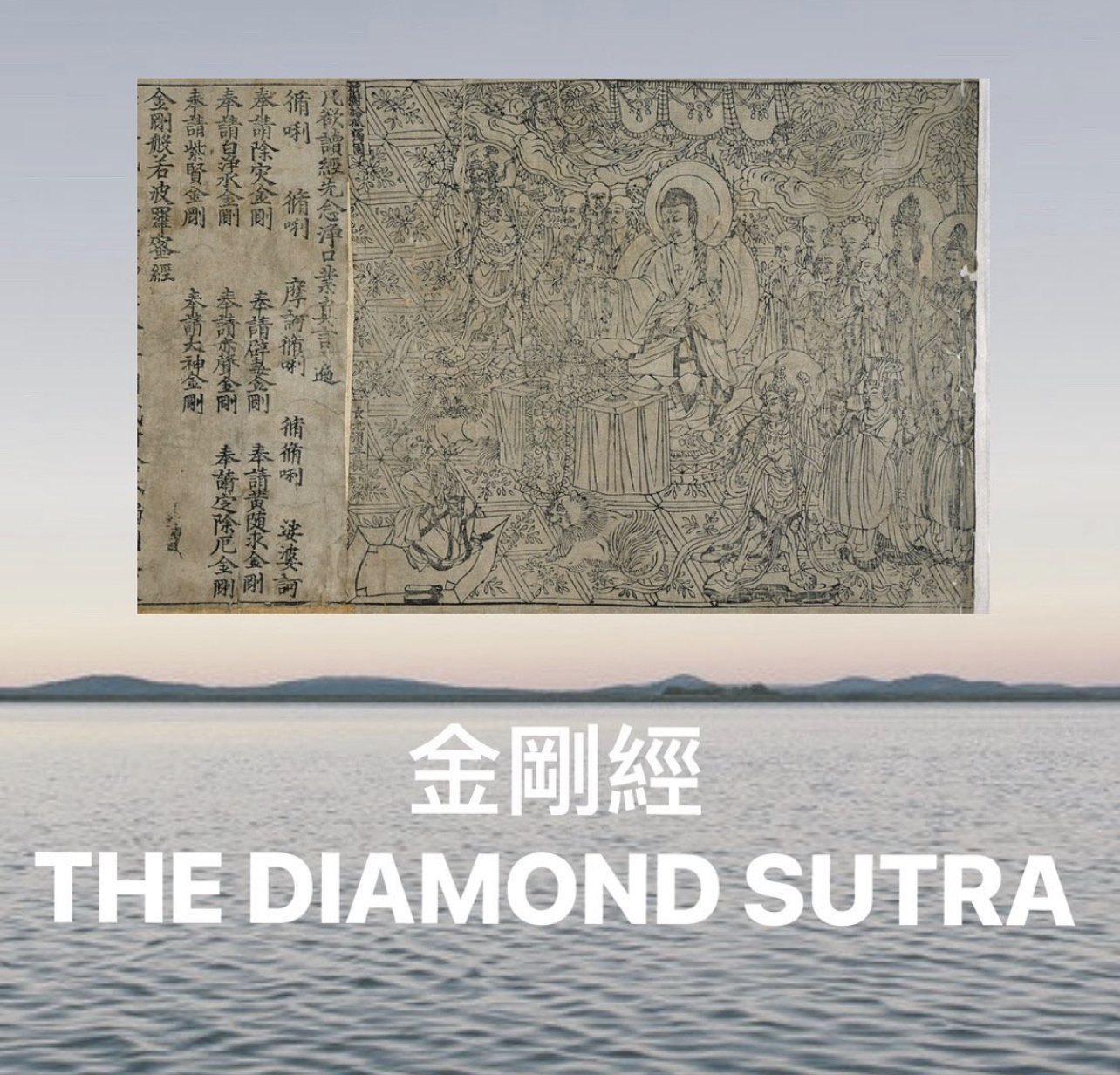 金剛經-The Diamond Sutra與25分鐘進階版mindful walking