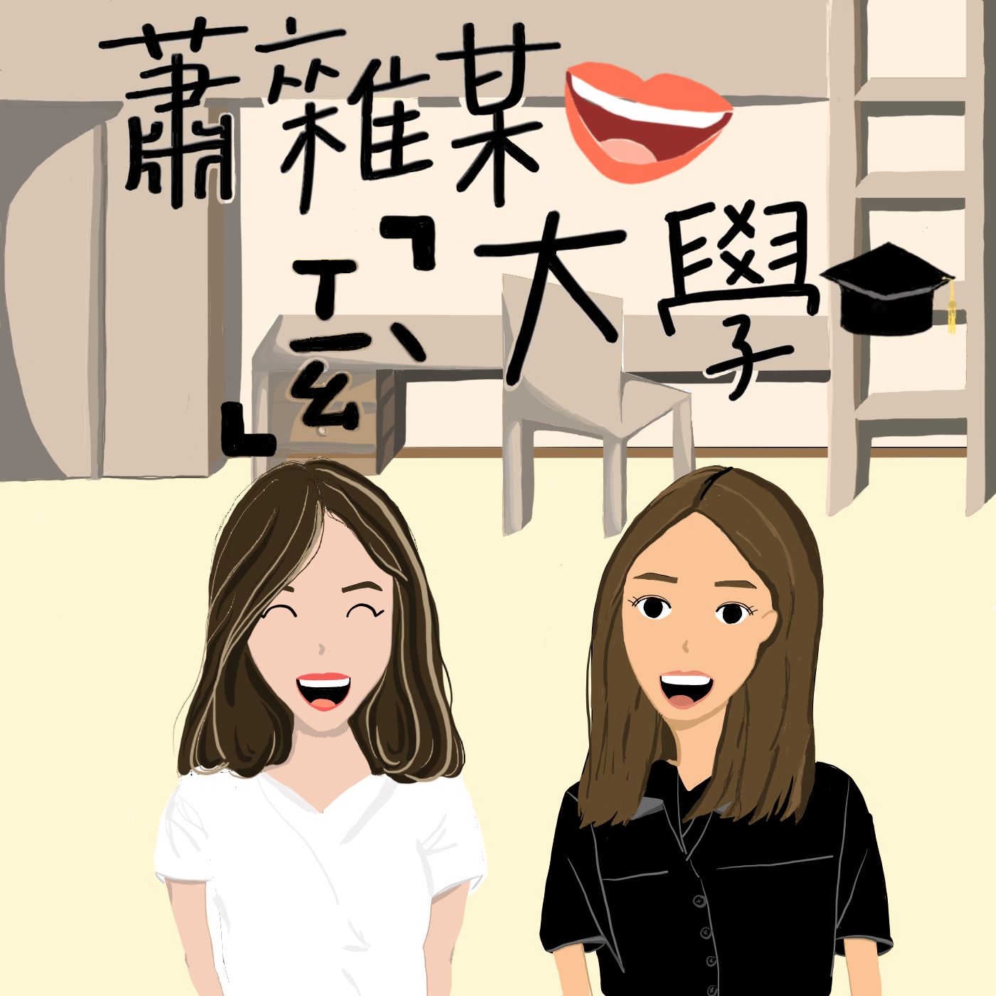EP13｜殘酷二選一：大地震救朋友還是恩人？為什麼不選布萊德彼特？！