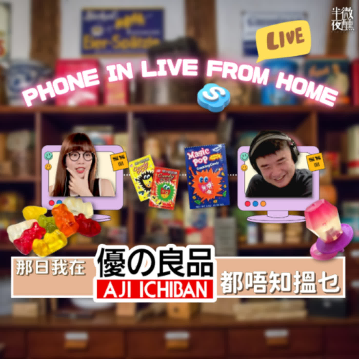 半夜微醺Drunkirk