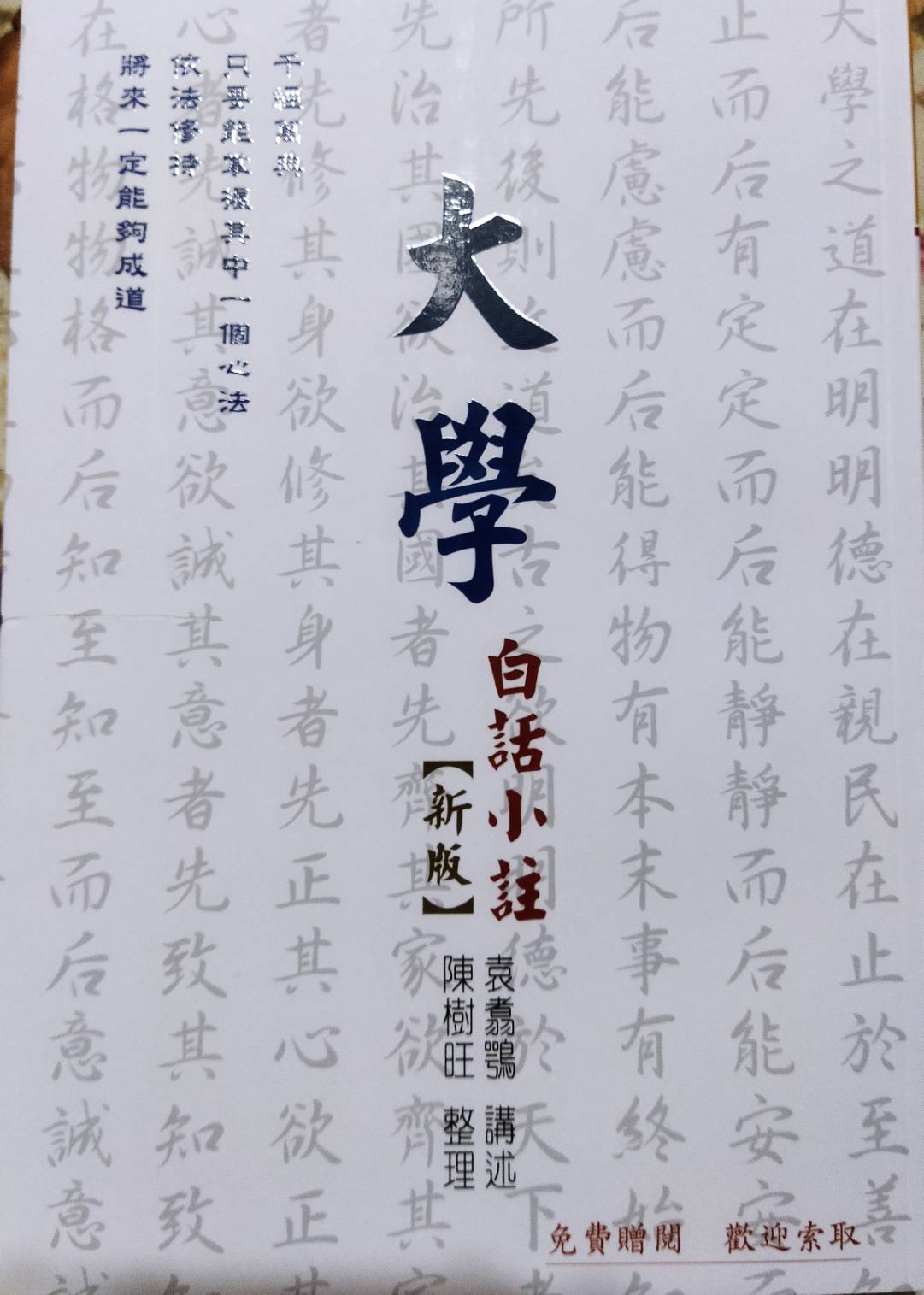 線上共讀