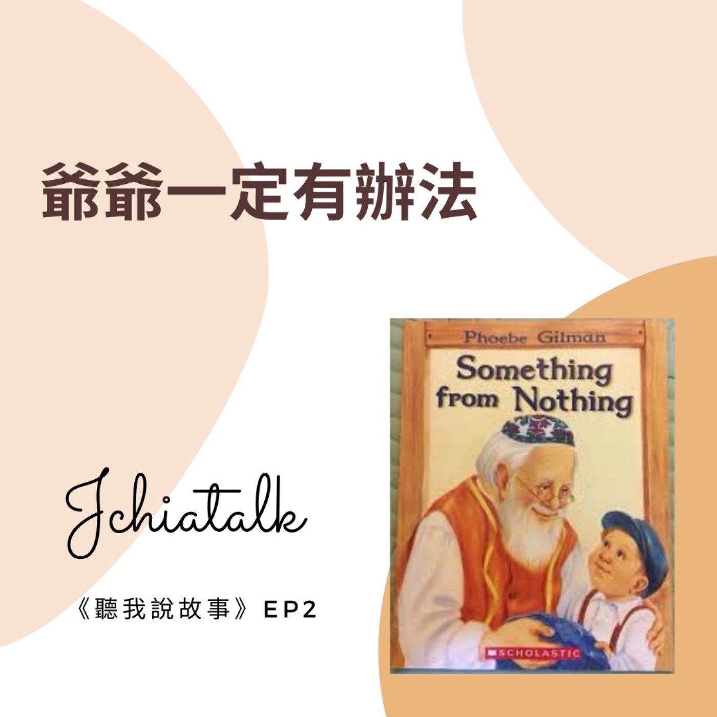 Jchiatalk