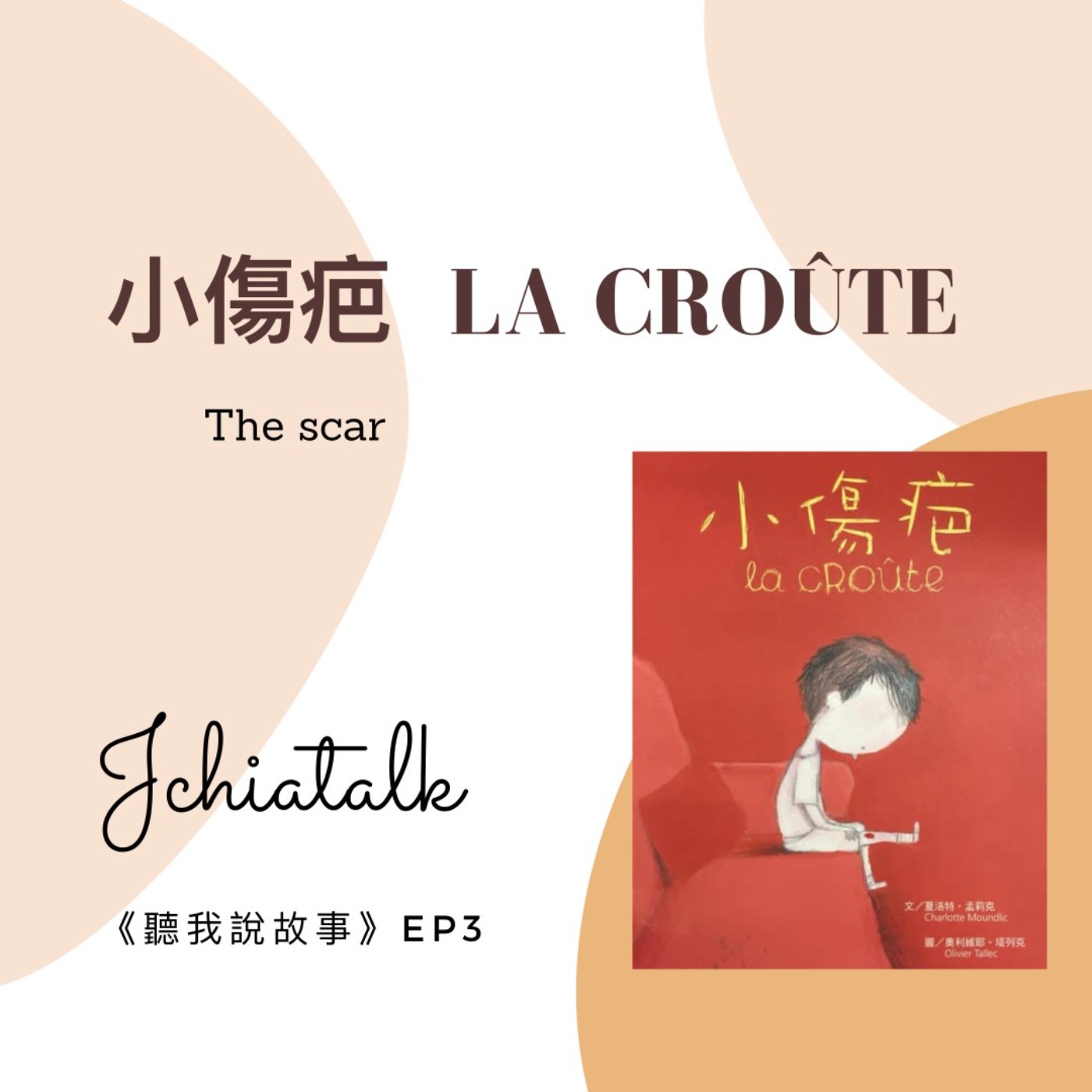 Jchiatalk