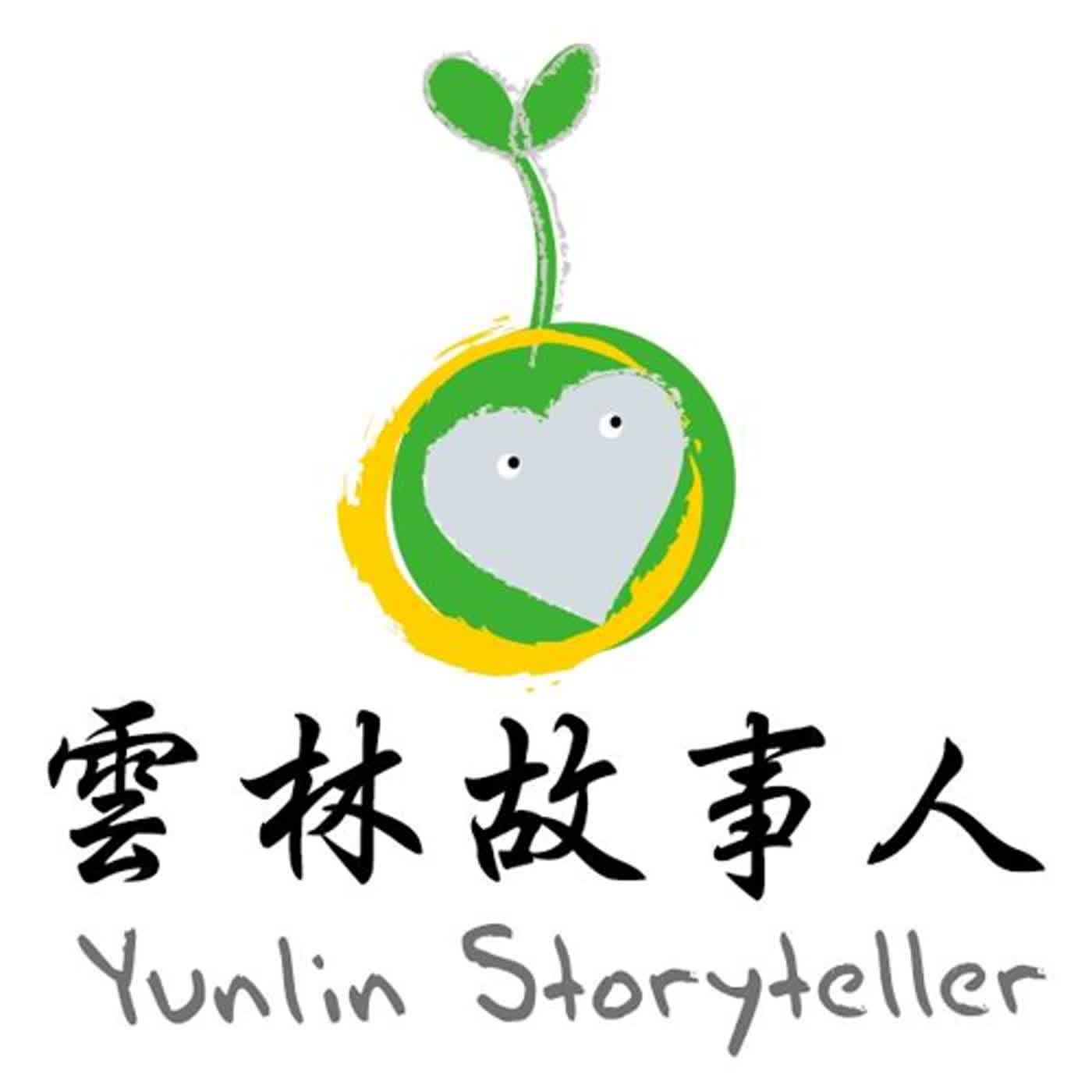 第三季｜EP02 ｜從事地方文化館工作的青年心聲｜ 雲林故事館 黃嘉誼專案人員