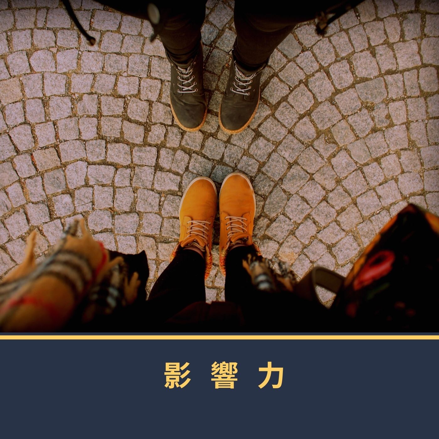 人生魔法師の神奇頻道