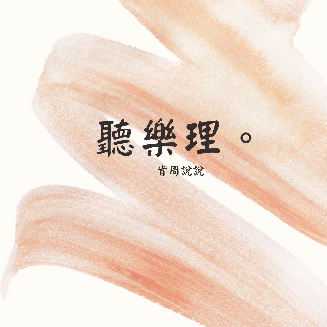 聽樂理_11-二、三度音程判別測驗解答_02