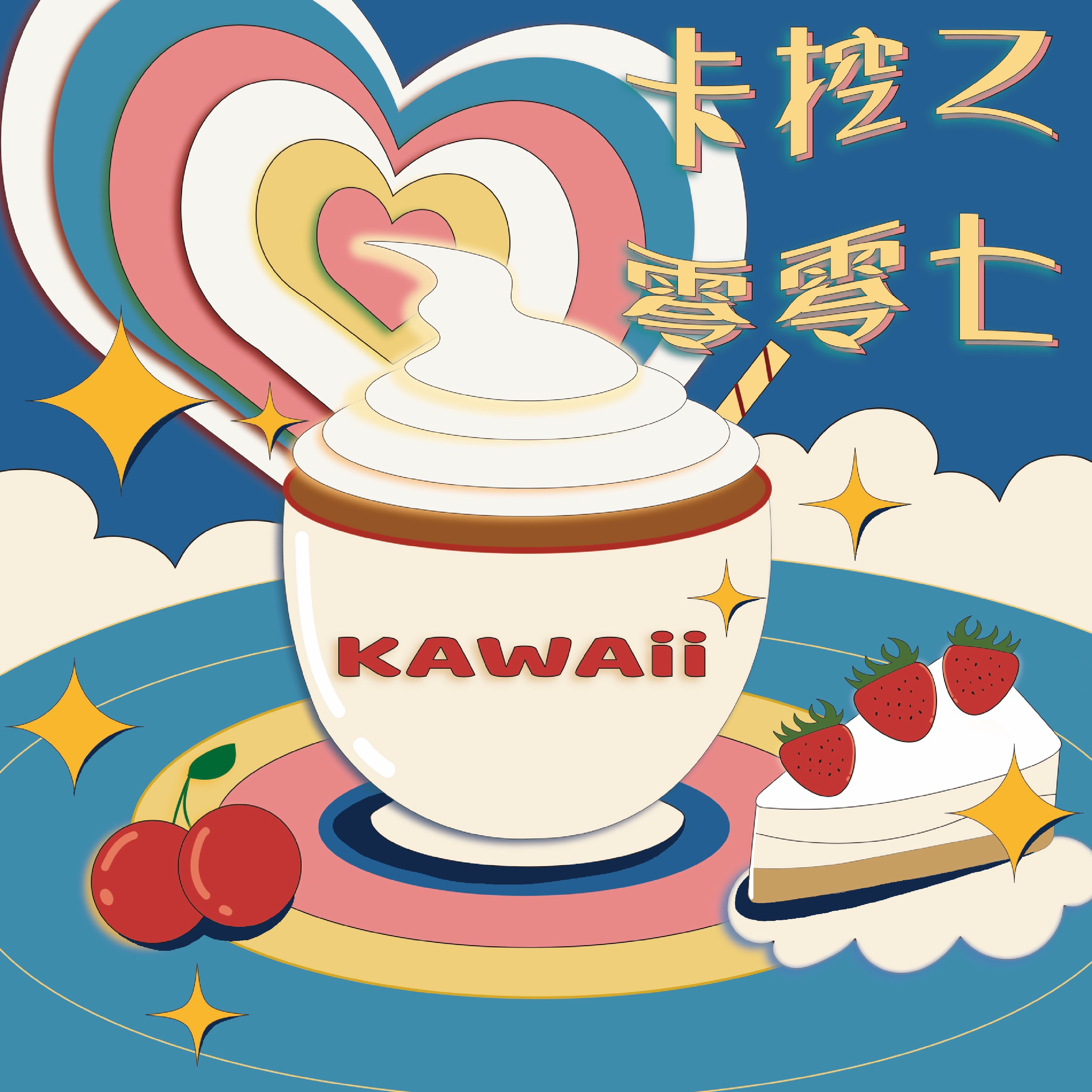 ｜✨ep7✨｜大學生夢幻工作：星巴克夥伴說給你聽☕️