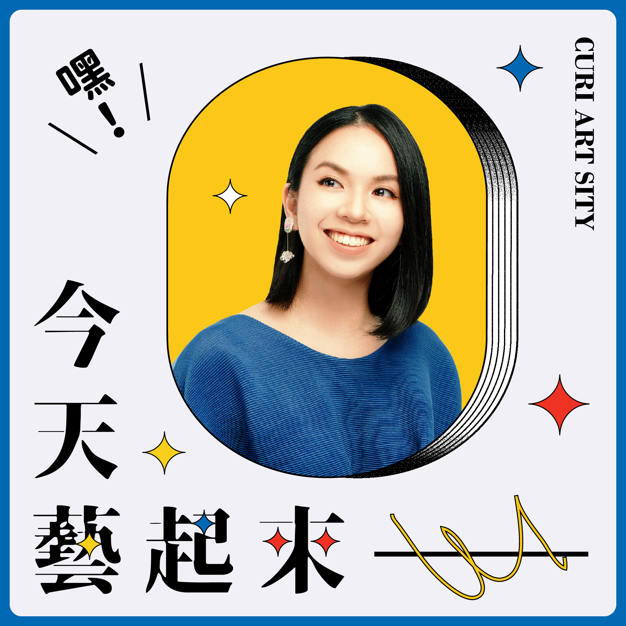 藝起來音樂 Day 2(上)人物|小提琴家名家林品任小時候沒練琴的時候都在幹嘛?你沒聽過的童年趣事大公開