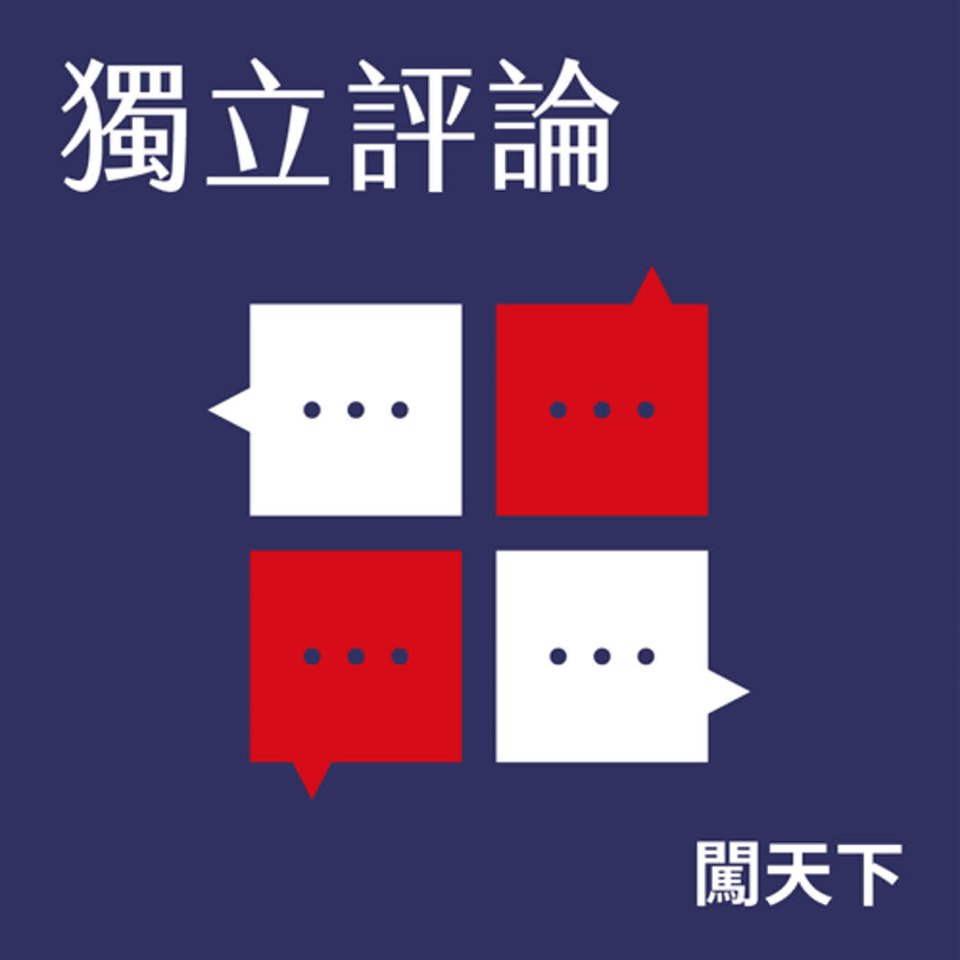 Podcast Cover