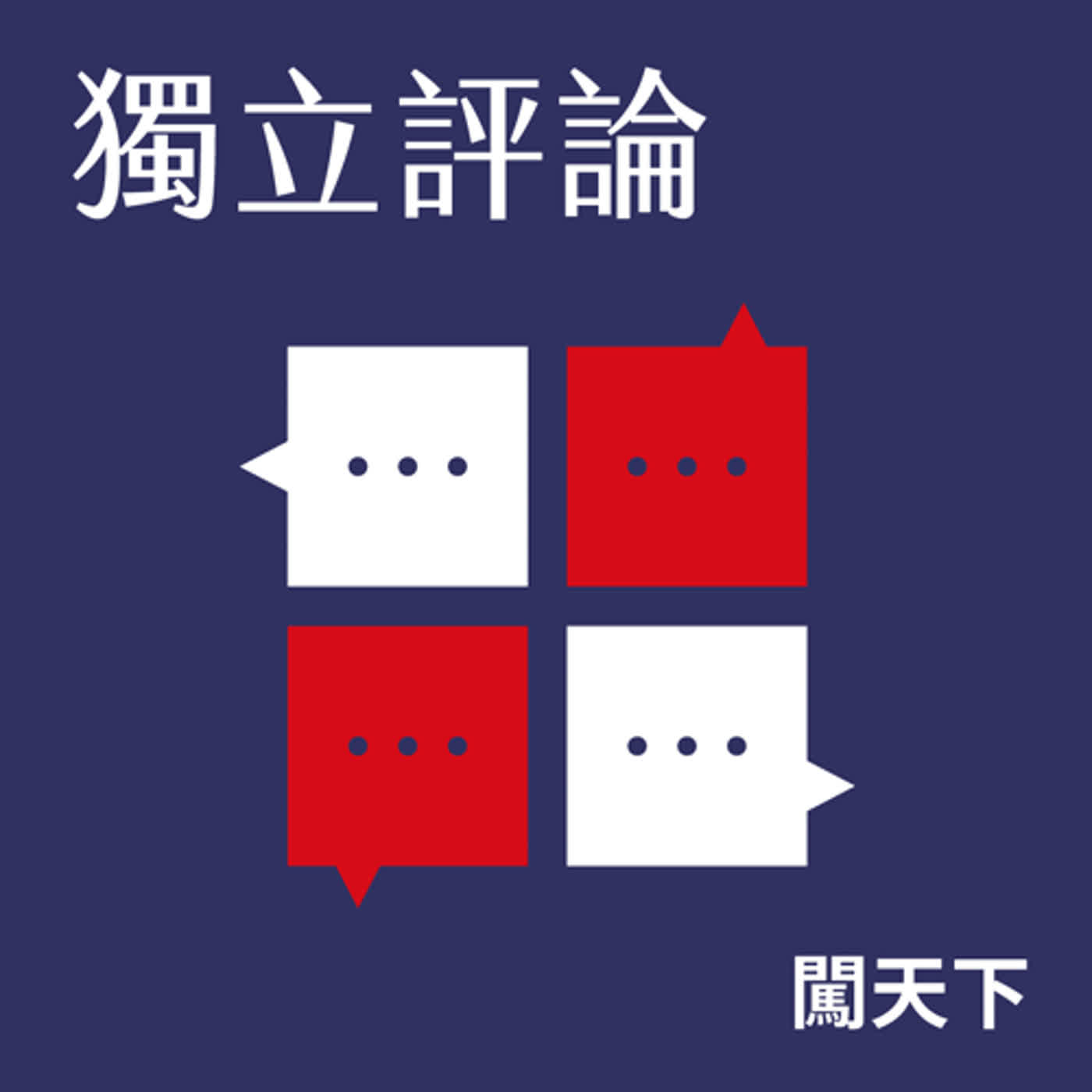 Podcast Cover
