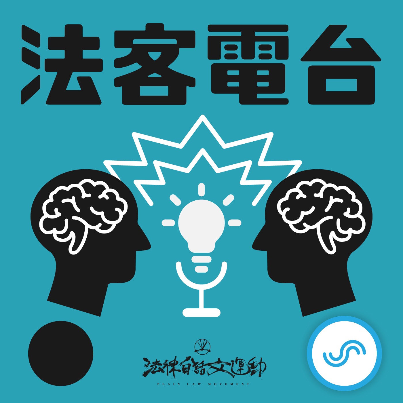 【聊新聞 #01】銅鑼灣書店林榮基遭潑漆攻擊 交保金過低等於鼓勵暴力？