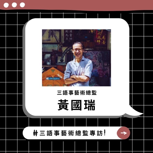 LIVE直播 EP.1｜什麼是一人一故事劇場？