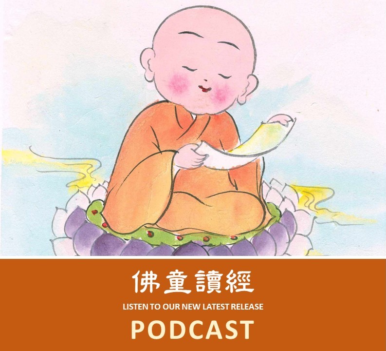 加拿大靈巖山寺《佛童讀經》