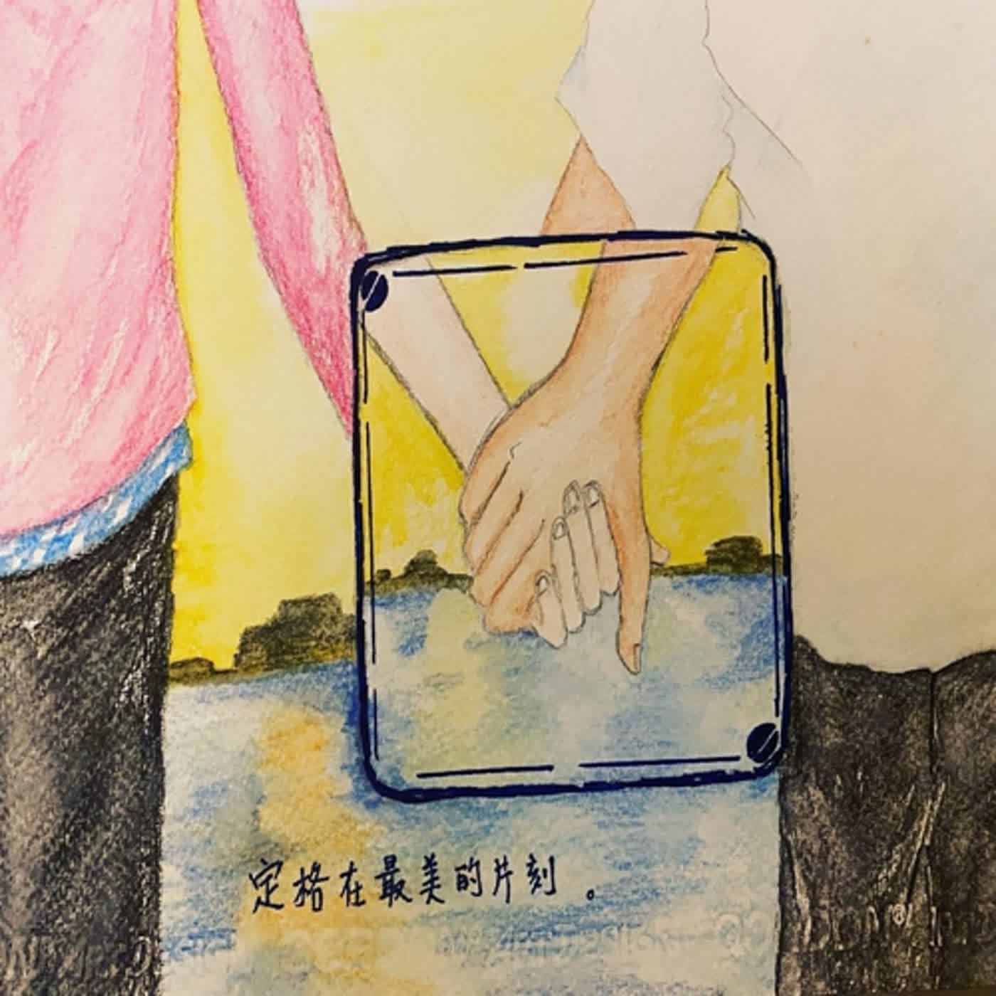 cover of episode #4 愛沒有不同