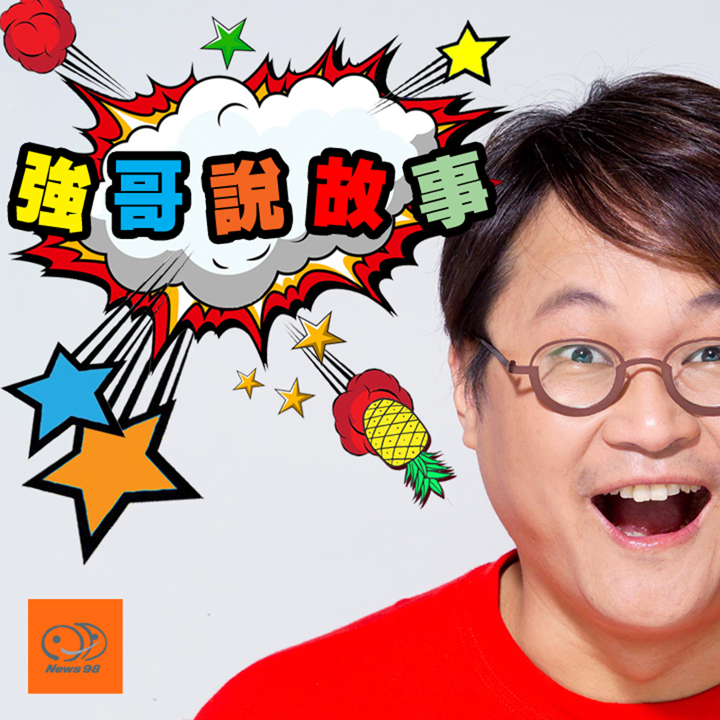 頭上的禮物